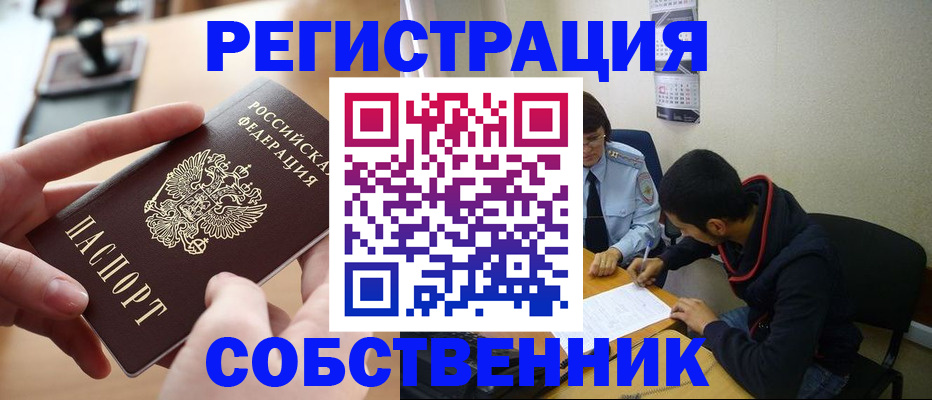 временная регистрация госуслуги в Горняке