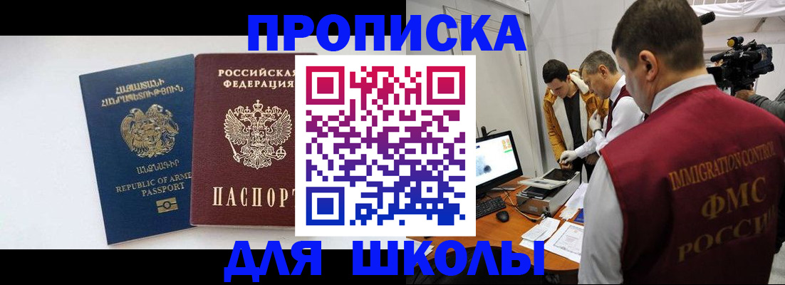 регистрация для дет. сада в Горняке