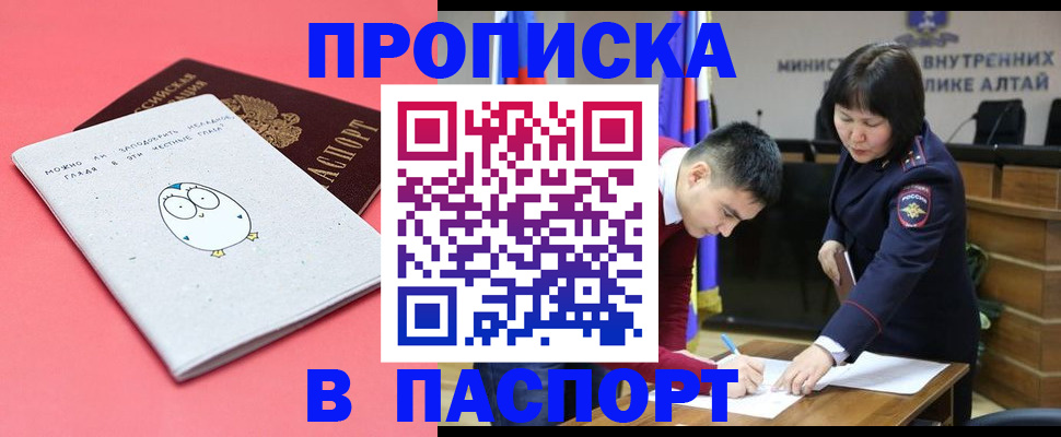 где прописаться в Горняке